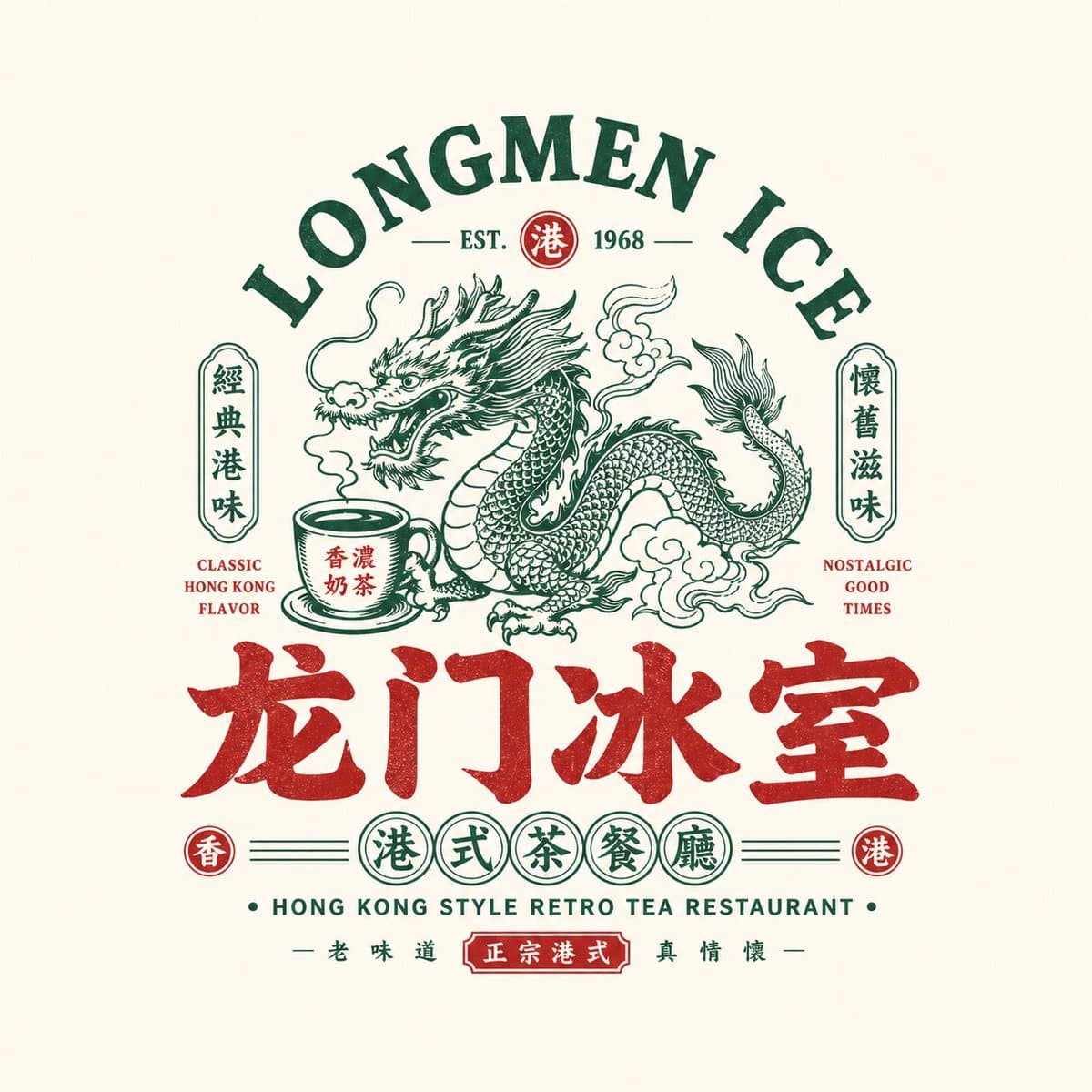 Retro Chinese Catering Badge Logo preview image 1