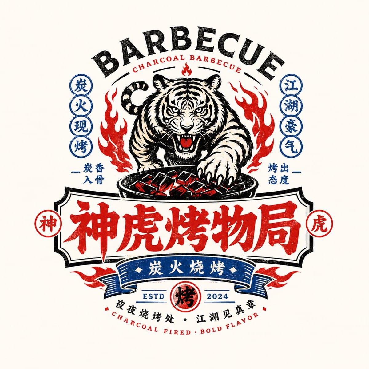 Retro Chinese Catering Badge Logo preview image 2
