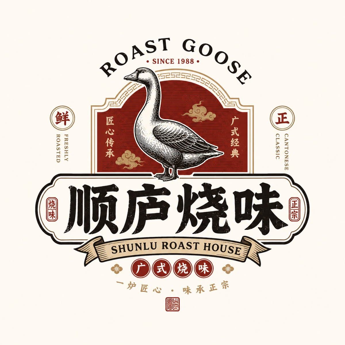 Retro Chinese Catering Badge Logo preview image 3