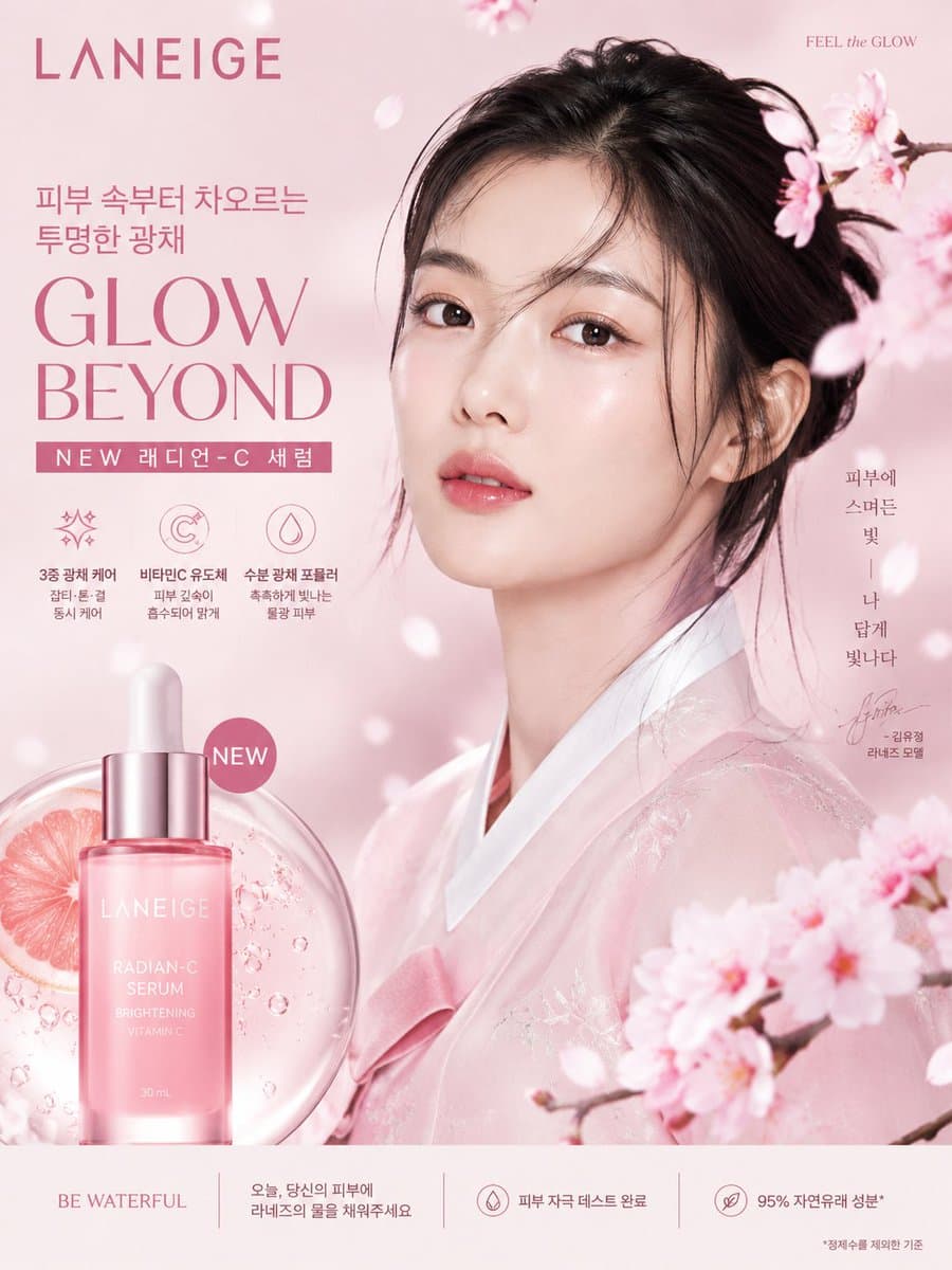 Korean Luxury Beauty Brand Poster preview image 1