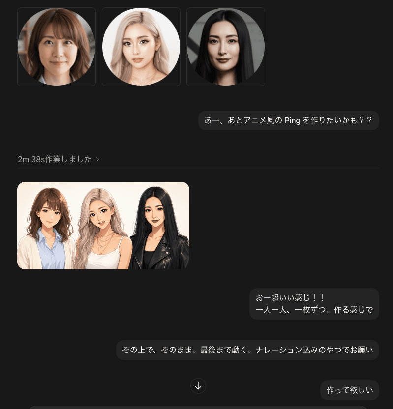 Dark Chat UI Anime Conversion Screenshot preview image 1