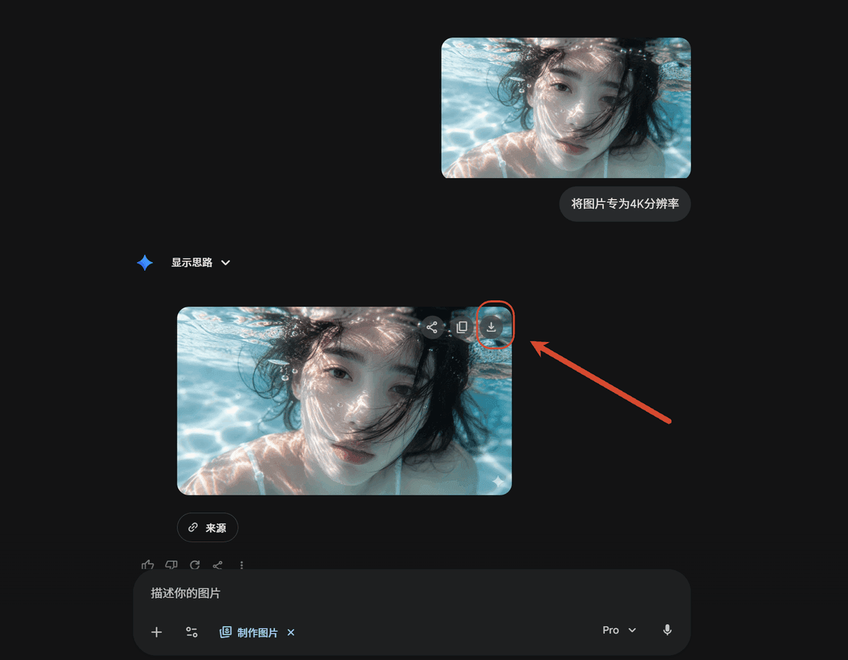Dark AI Chat 4K Upscale Tutorial preview image 1