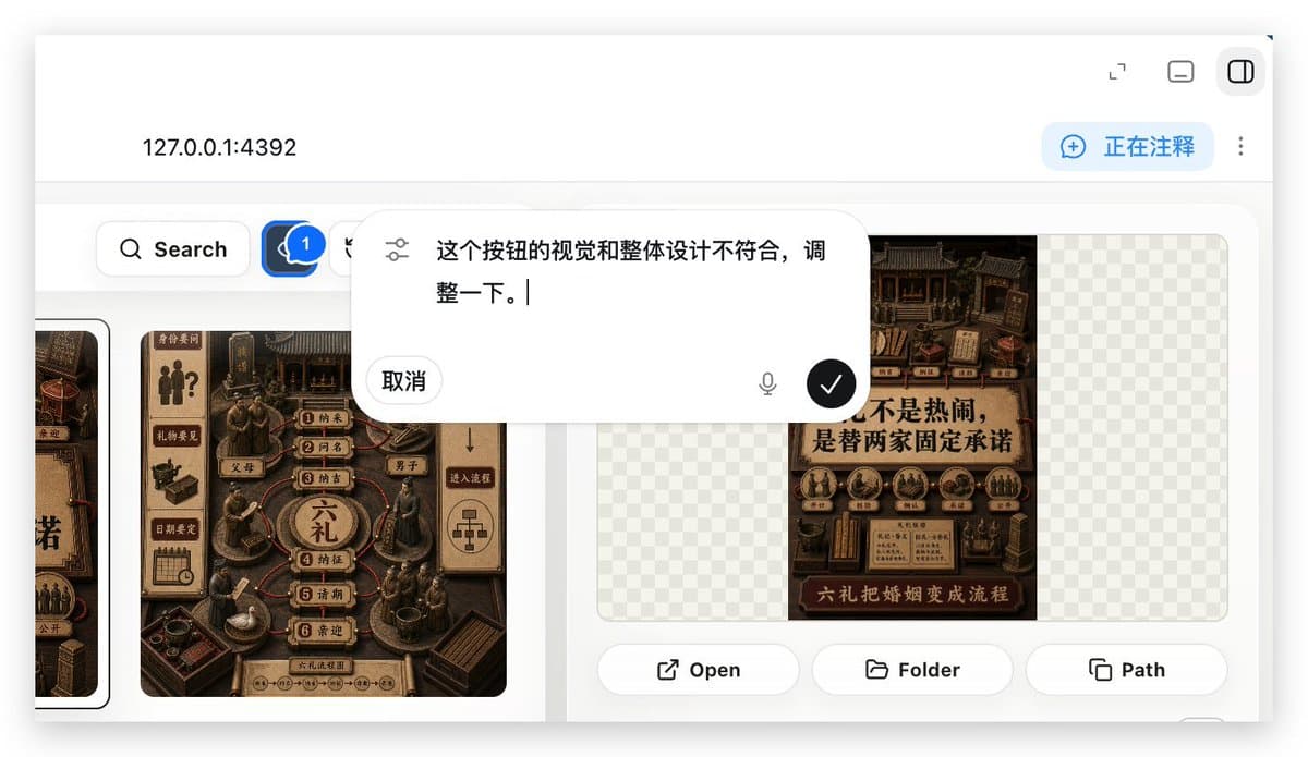 Local Web App Annotation Demo preview image 1