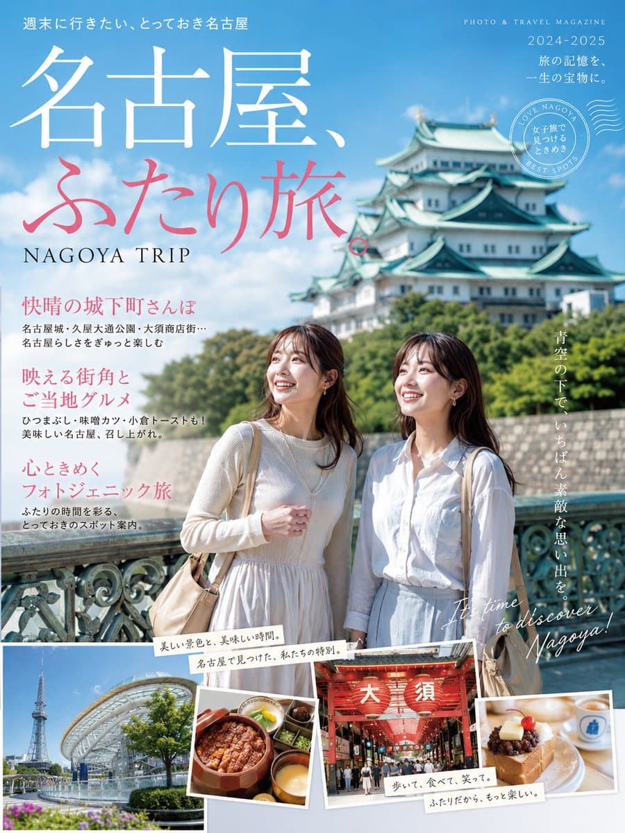 Nagoya Girls Trip Magazine Cover preview image 1
