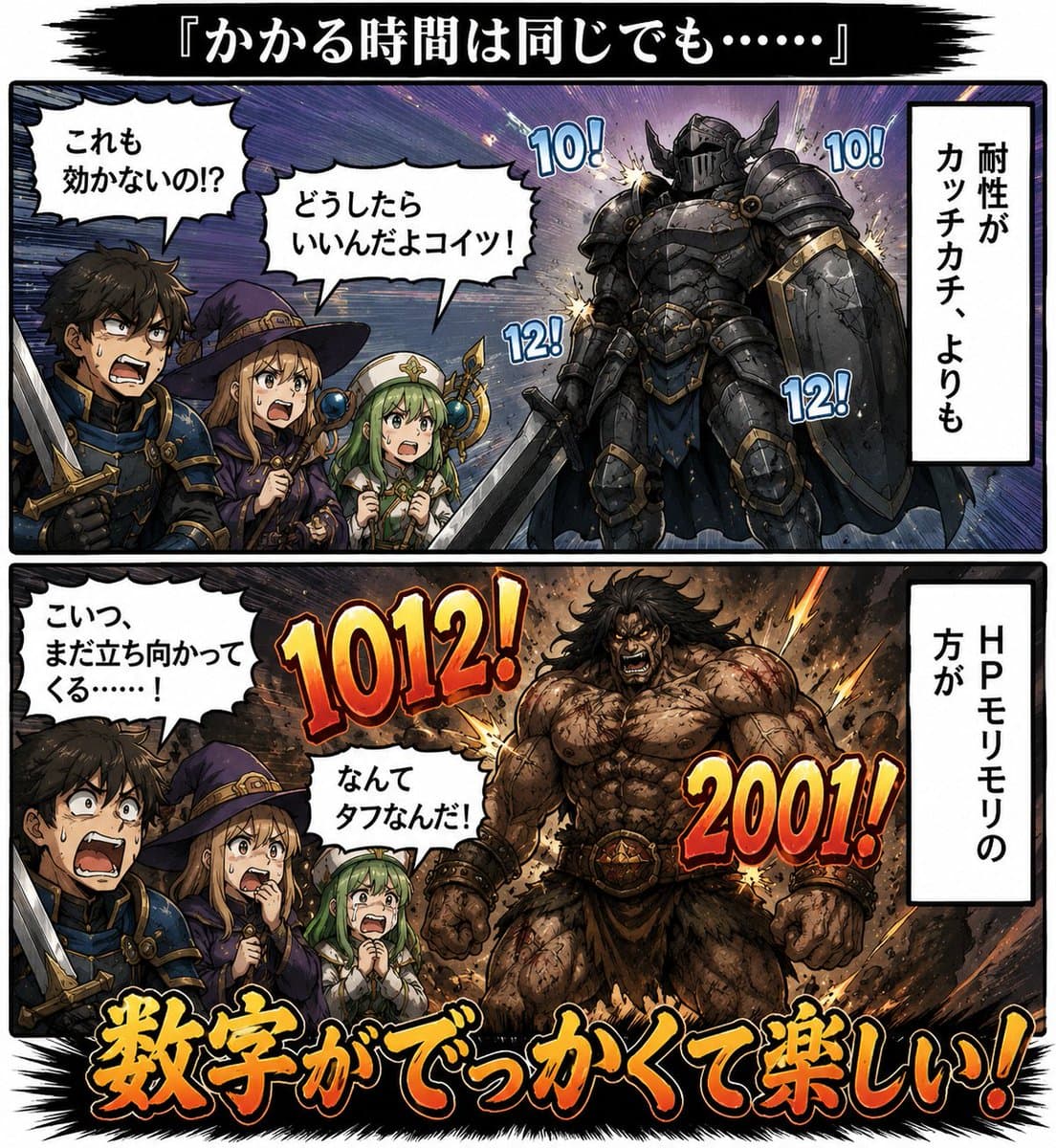 Two-Panel Fantasy Damage Numbers Manga preview image 1