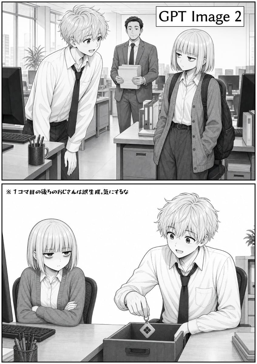 Two-Panel GPT Image 2 Manga Office Comic preview image 1