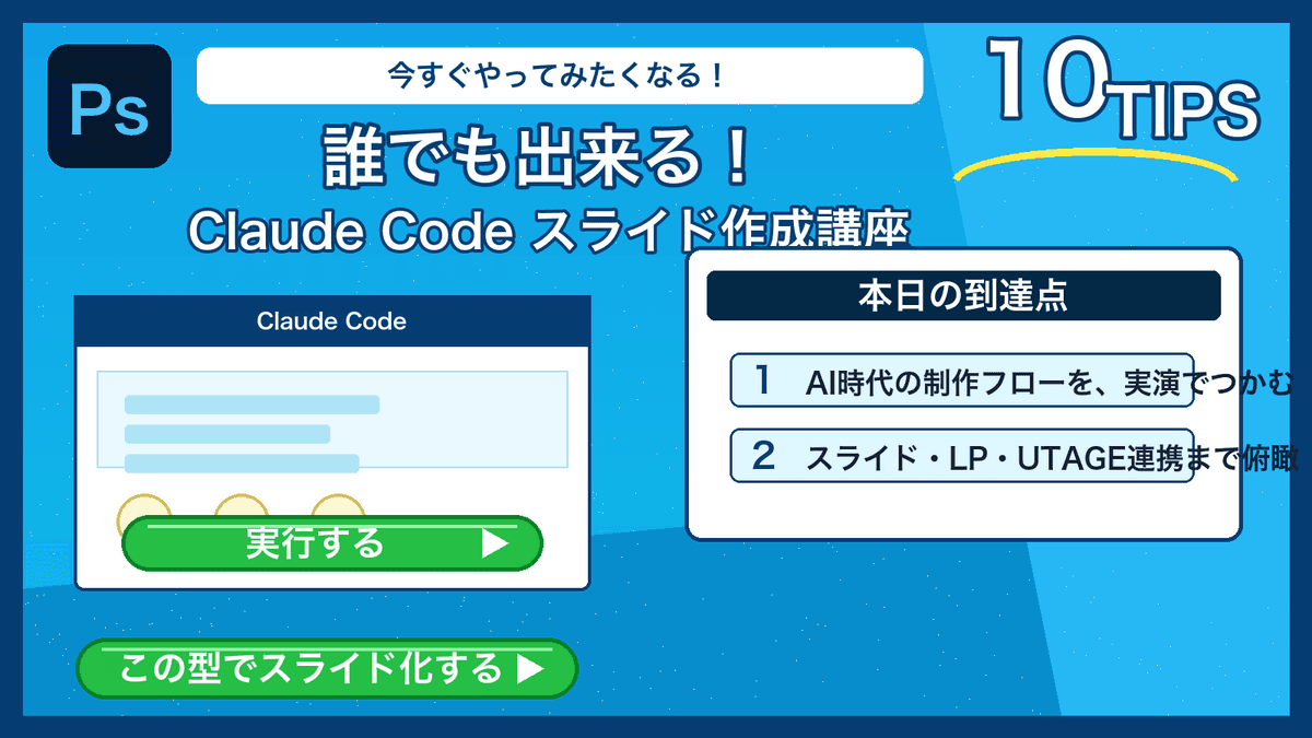 Japanese Course Promotion Slide preview image 2