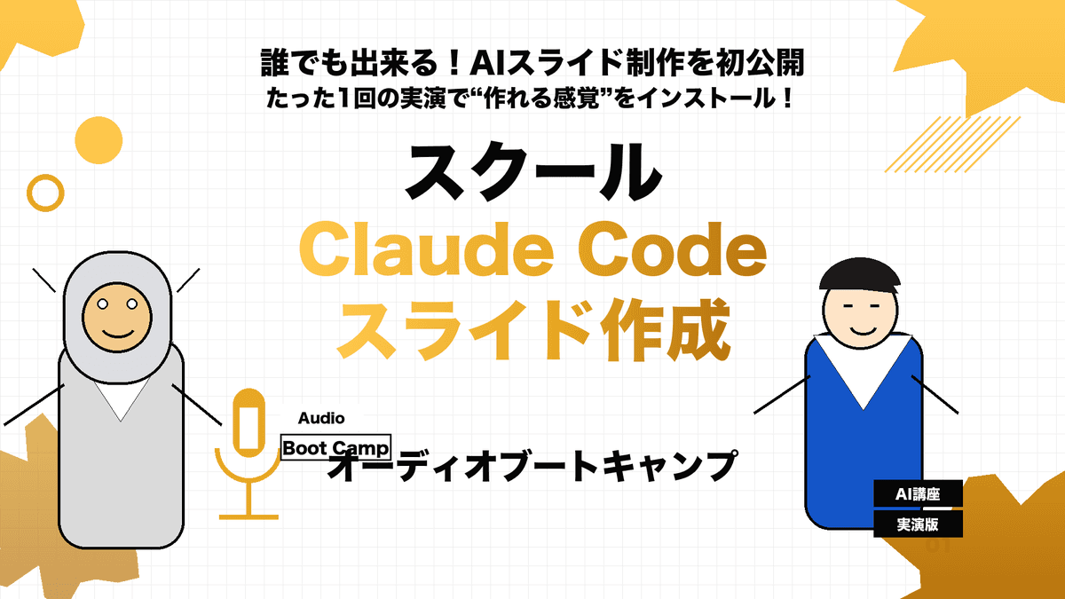 Japanese Course Promotion Slide preview image 3