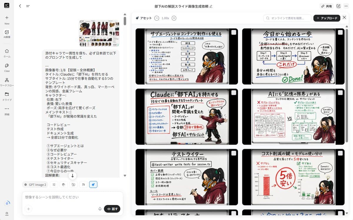 Notebook Slides With Reference Character preview image 2