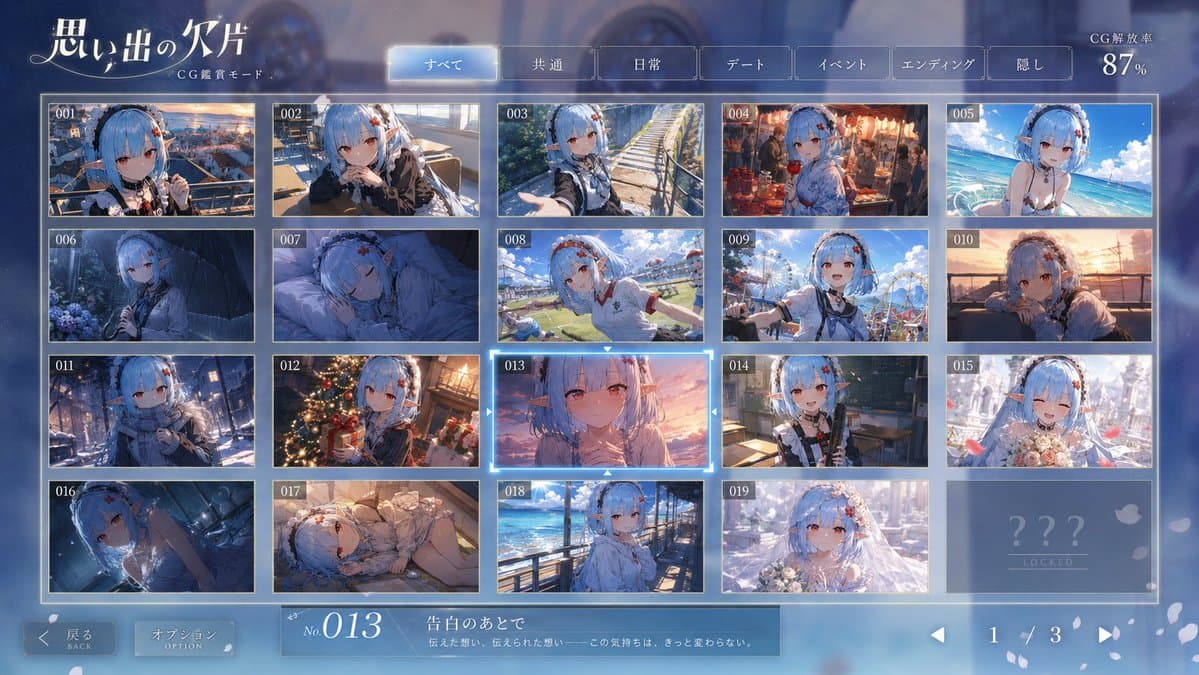 Romance Adventure Game CG Gallery UI preview image 1