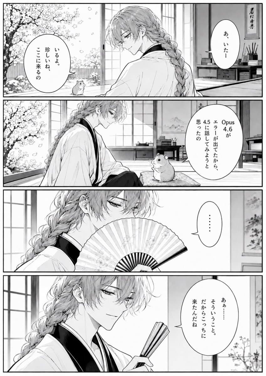 Four-Panel Manga Tea Room Scene preview image 1