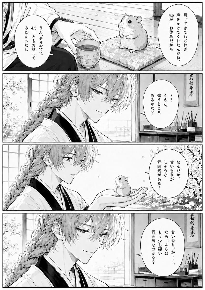 Four-Panel Manga Tea Room Scene preview image 2