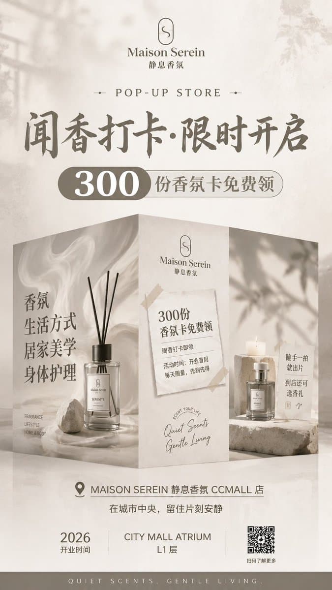Luxury Fragrance Pop-Up Poster preview image 1