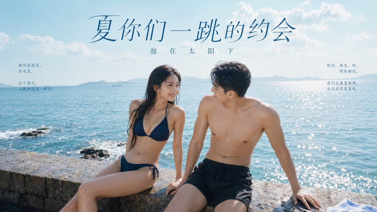 Summer Sea Romance Poster preview image 2