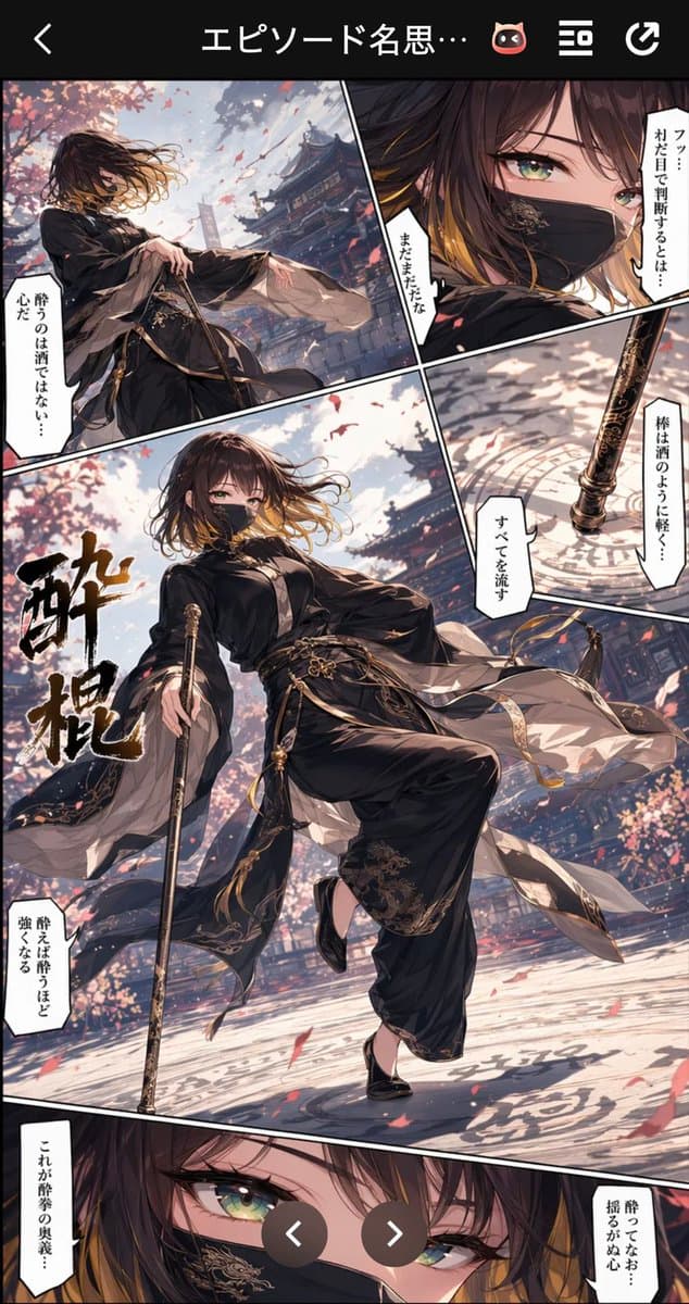 Drunken Staff Manga Screenshot preview image 1