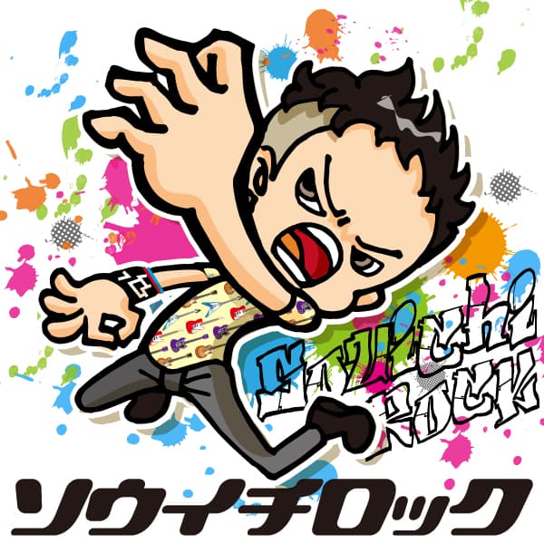 Chibi Air Guitar Storyboard - 1 preview image 2