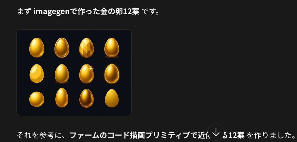 Japanese Golden Egg Design Slide preview image 1