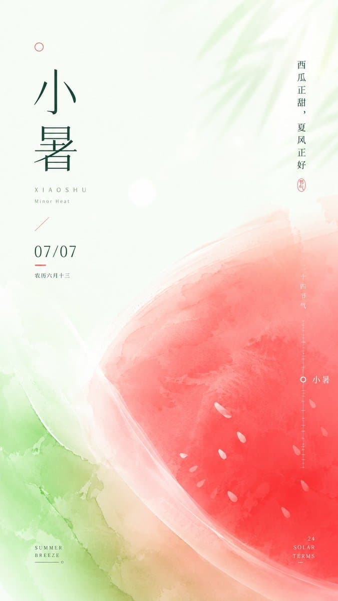 Xiaoshu Solar Term Infographic Poster - 1 preview image 3